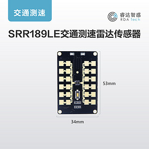 交通测速SRR189LE雷达传感器