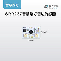 睿达智感智慧路灯雷达