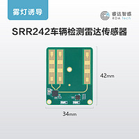 SRR242车辆检测雷达传感器