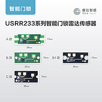 USRR233系列智能门锁雷达传感器
