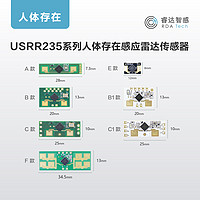 人体存在感应雷达传感器
