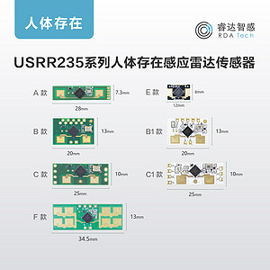 人体存在感应雷达传感器