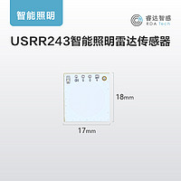 智能照明雷达传感器