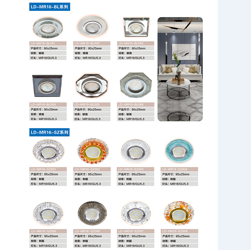 中国风彩色射灯