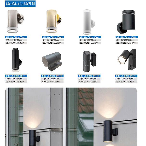 花园别墅LED户外壁灯