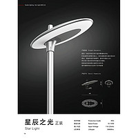 现代简约户外防水路灯