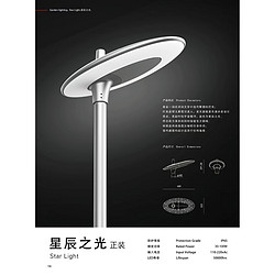 现代简约户外防水路灯