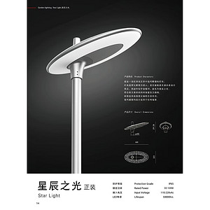 现代简约户外防水路灯