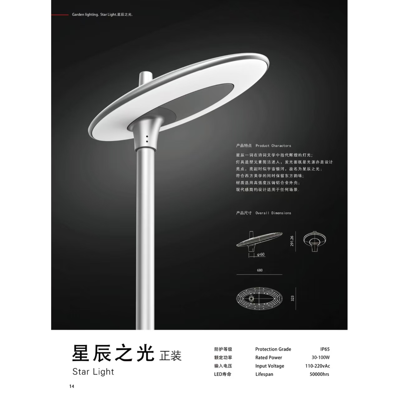 现代简约户外防水路灯