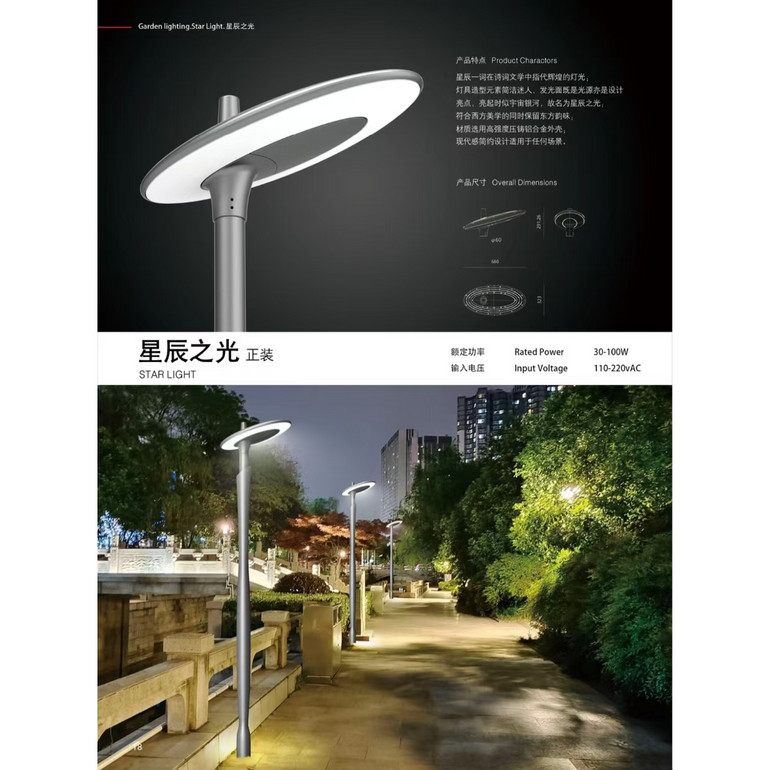 现代简约户外防水路灯