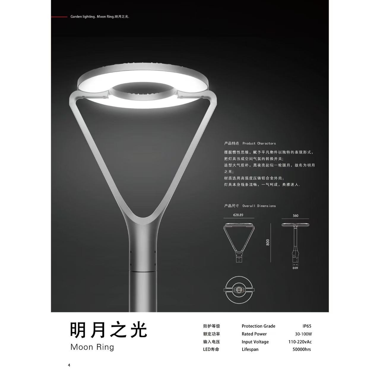 节能高亮小区庭院路灯
