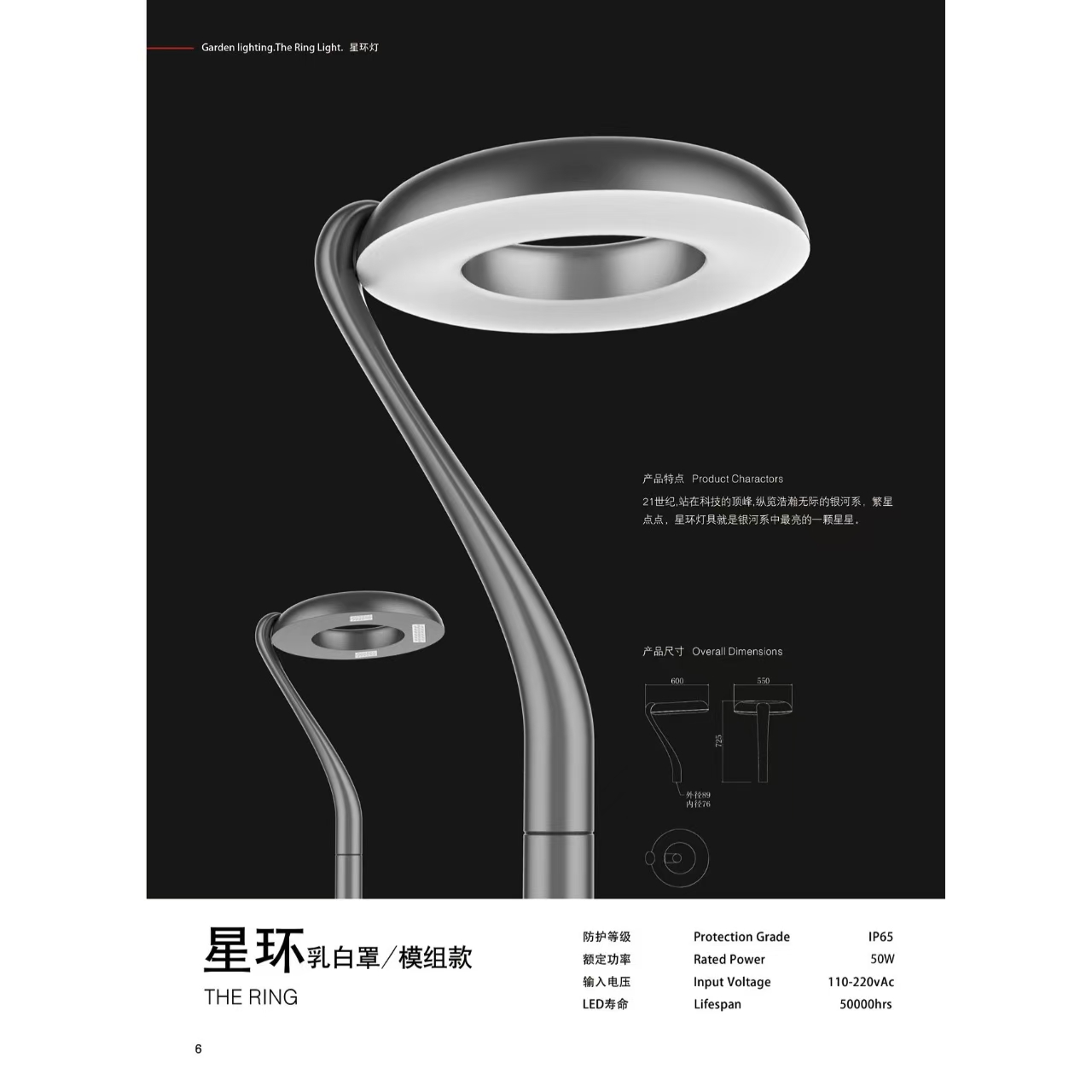 高亮节能市政道路路灯