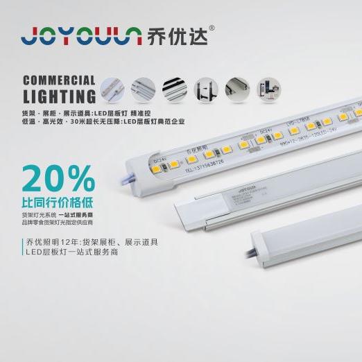 12伏直流高亮LED珠宝展柜贴片长条灯