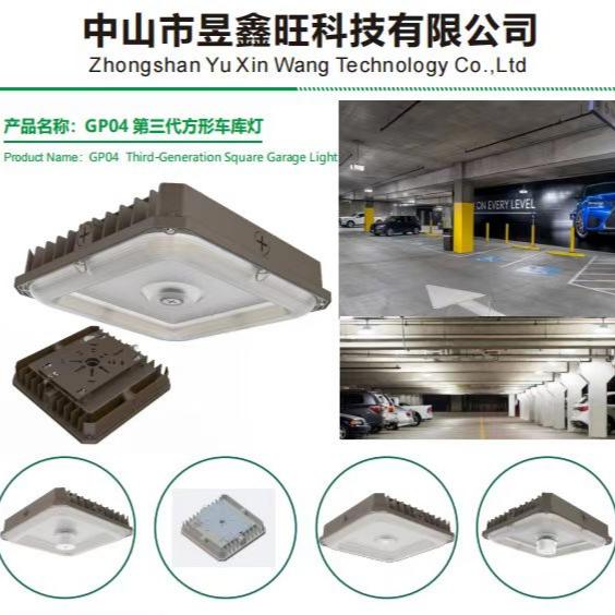 LED折叠车库灯E27螺口节能方通灯