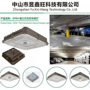 LED折叠车库灯E27螺口节能方通灯