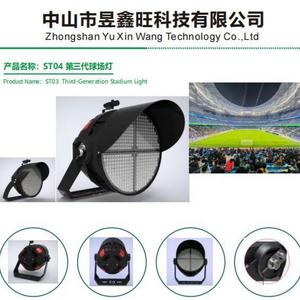 户外高杆灯球场灯可升降led投光灯