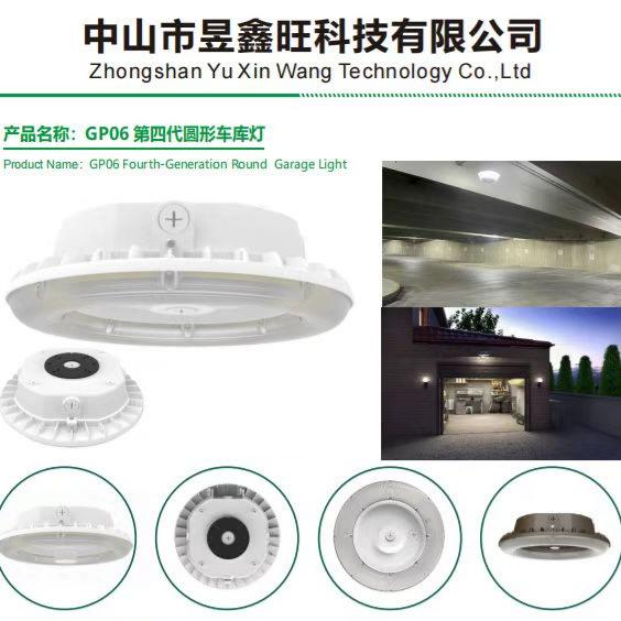 Ultra-bright 220V circular LED sensor light for explosion-proof warehouse factory buildings