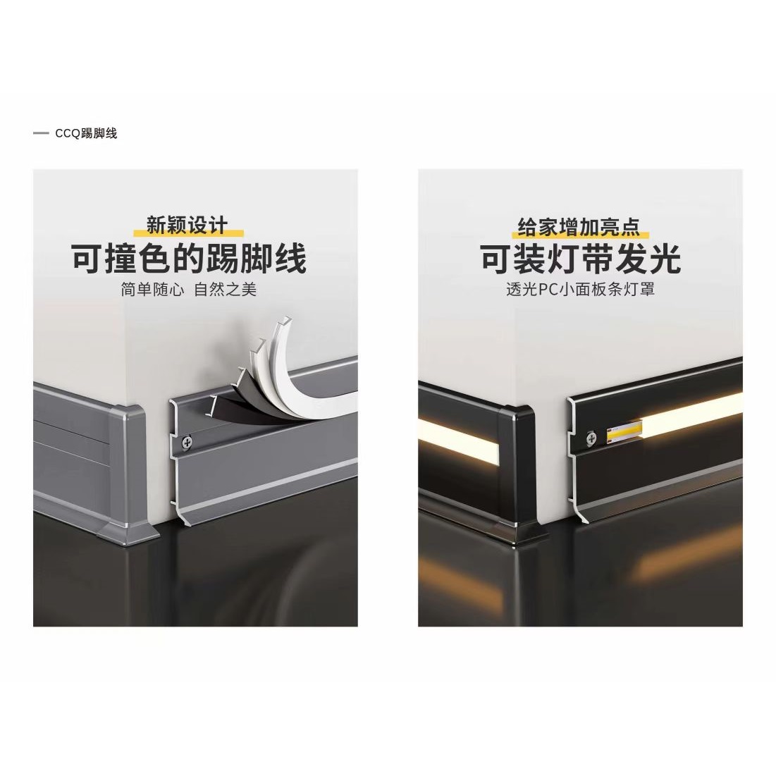 升级款免底座LED灯槽