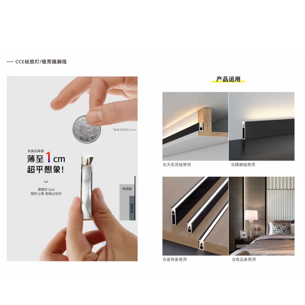 超薄款简约立体灯槽