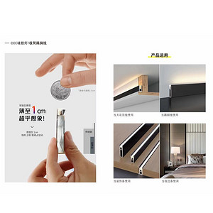 超薄款简约立体灯槽