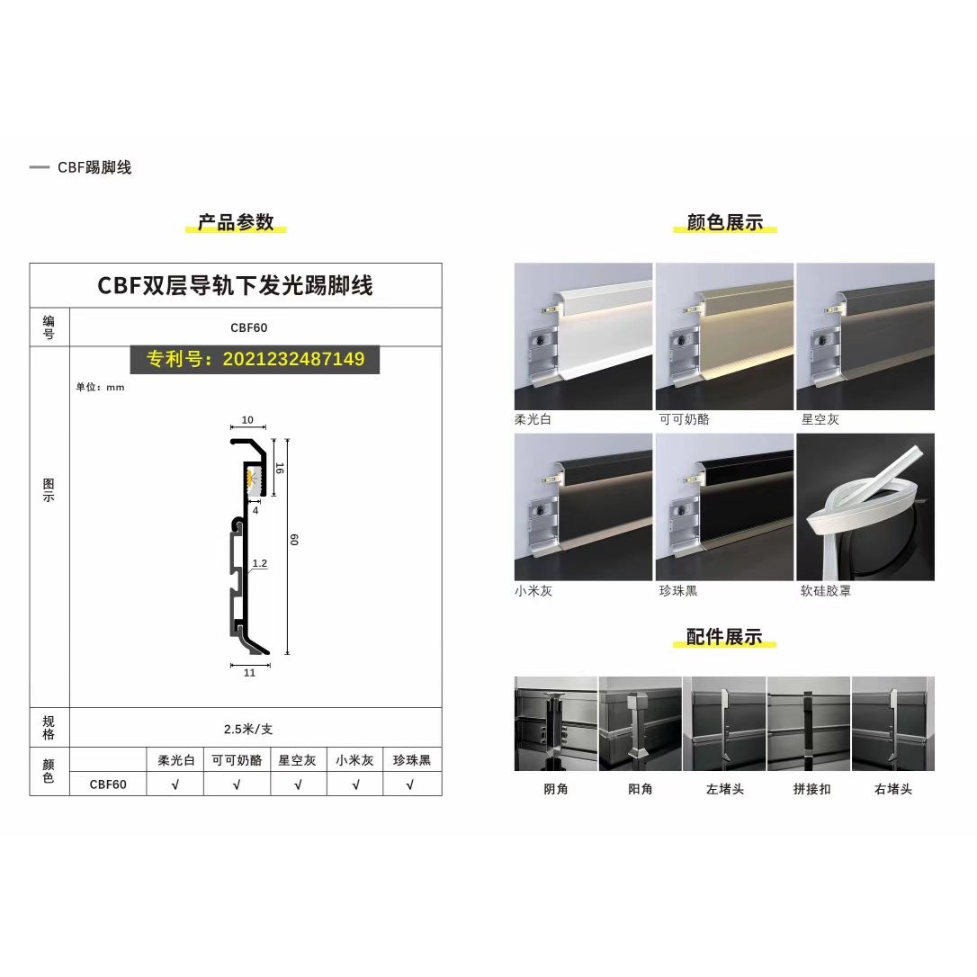 双层导轨下发光灯槽