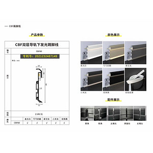 双层导轨下发光灯槽
