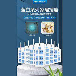 Blue and white series home socket