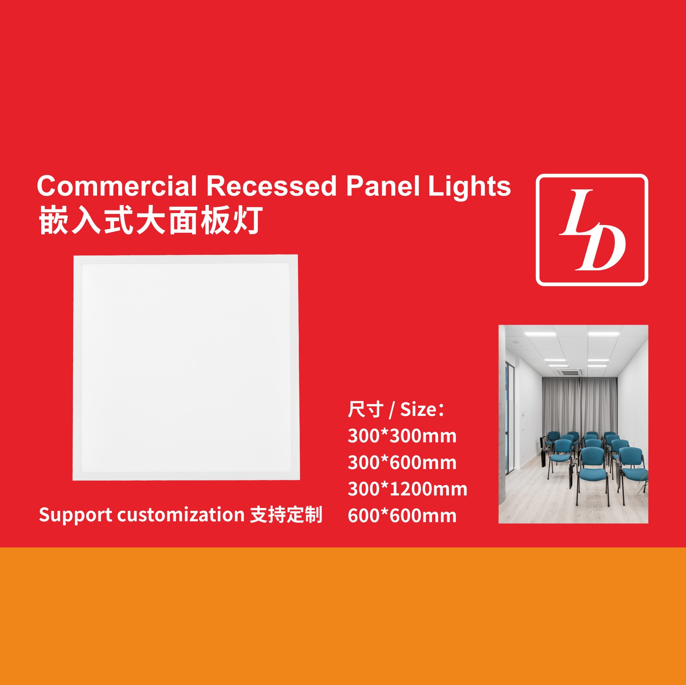 Interior built-in large panel light