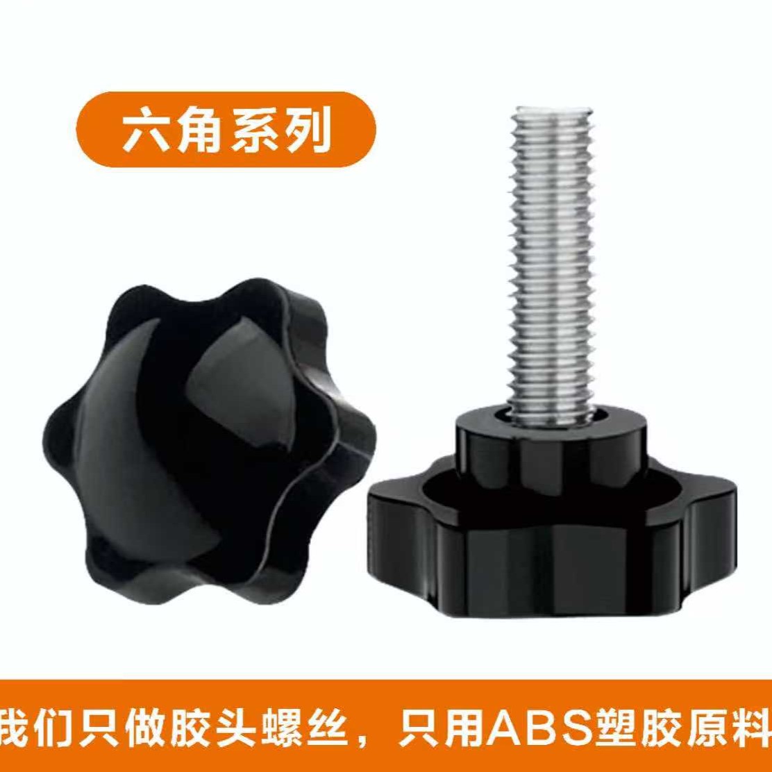 Hex Series Screws with ABS Plastic Heads