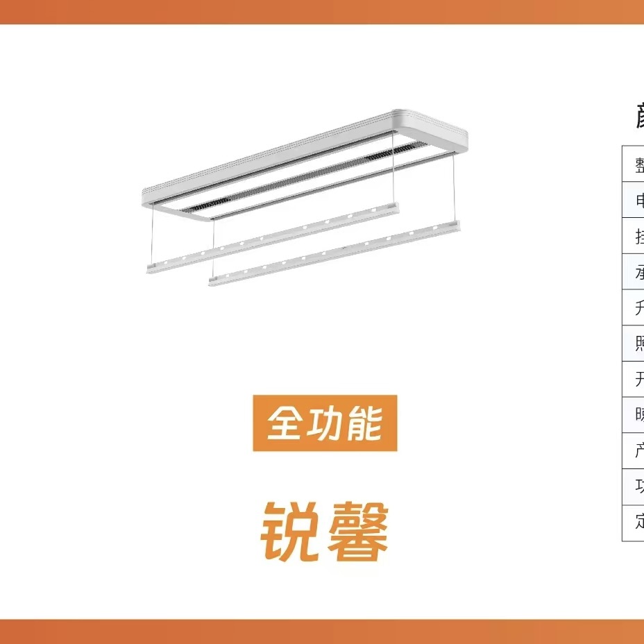 LED intelligent balcony invisible drying rack lamp