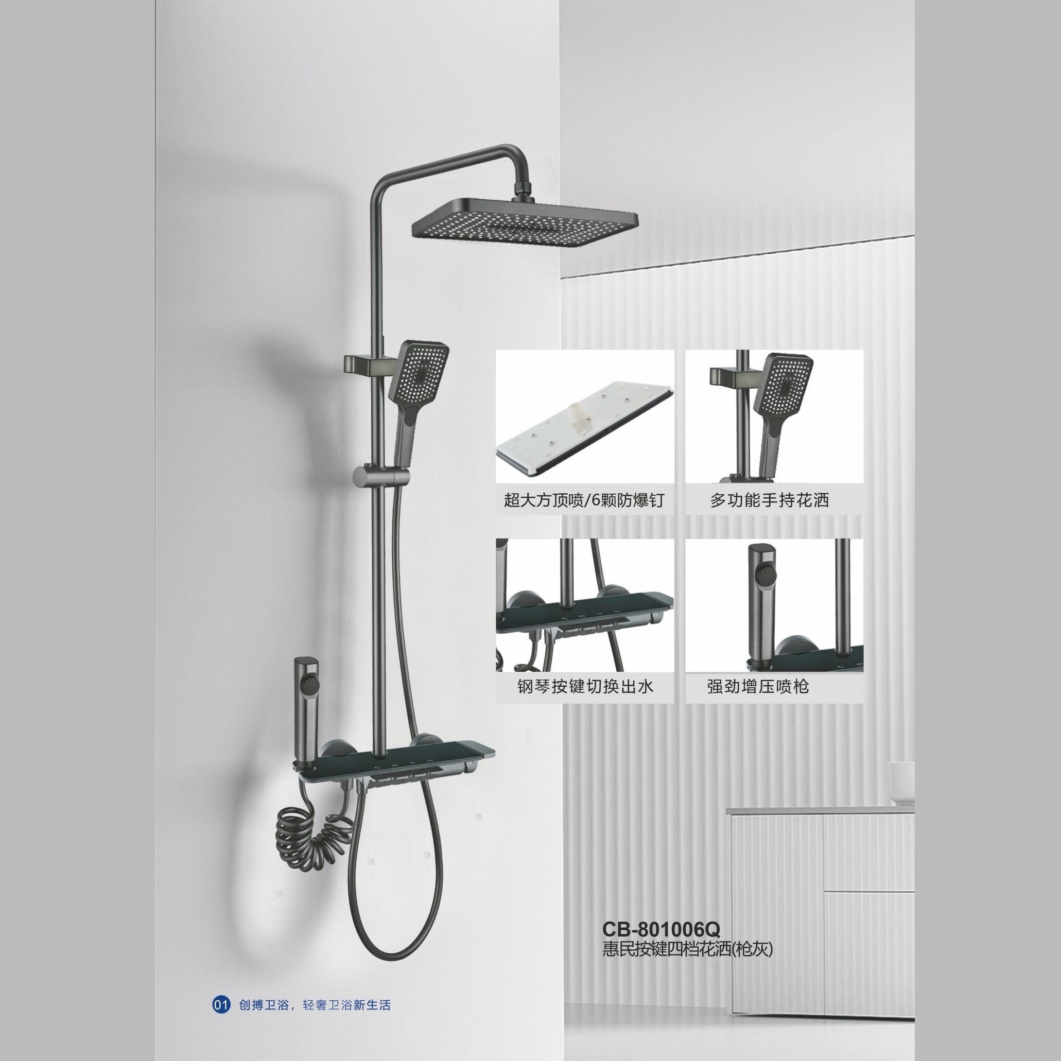 Grey light luxury shower head set