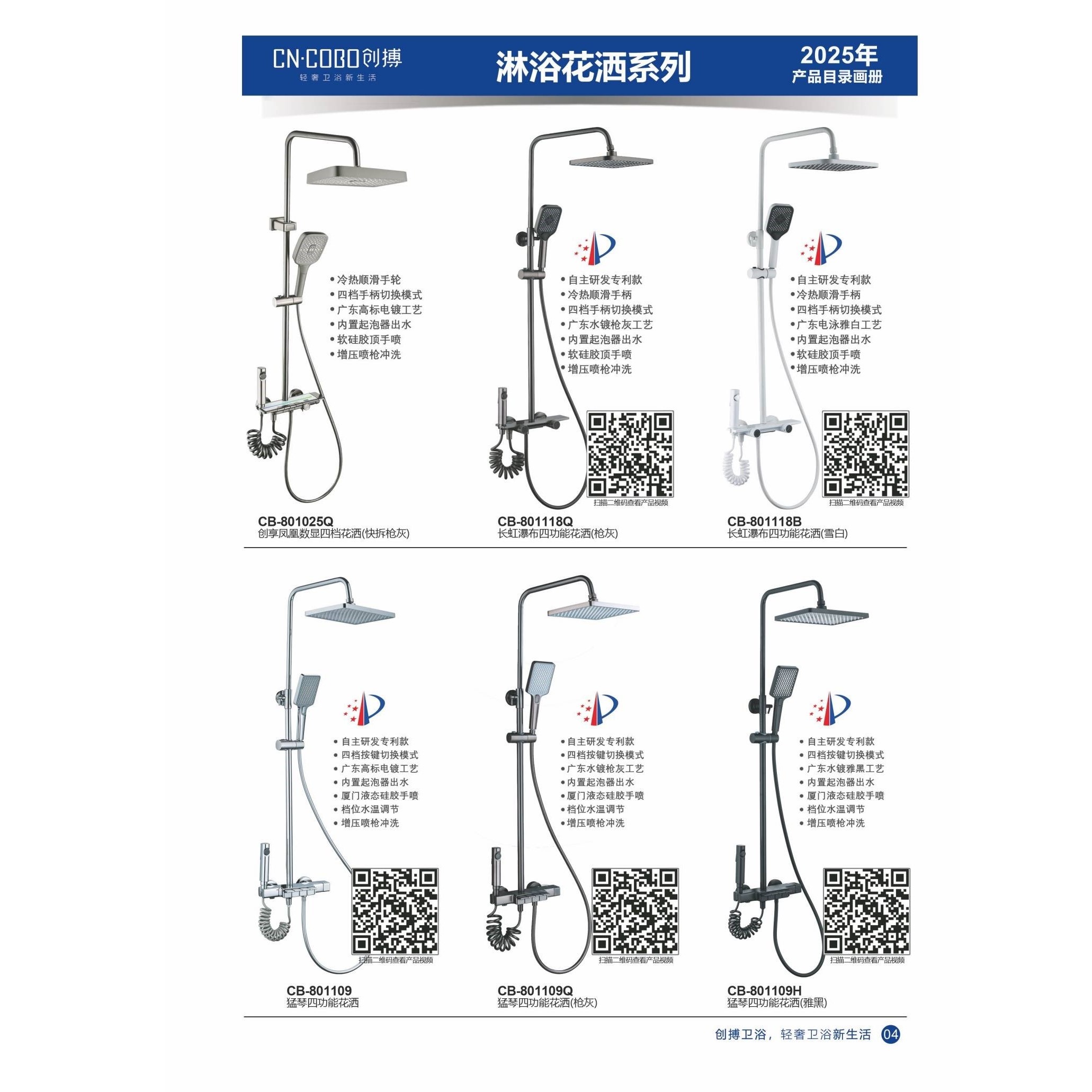 High-quality multi-functional shower head set