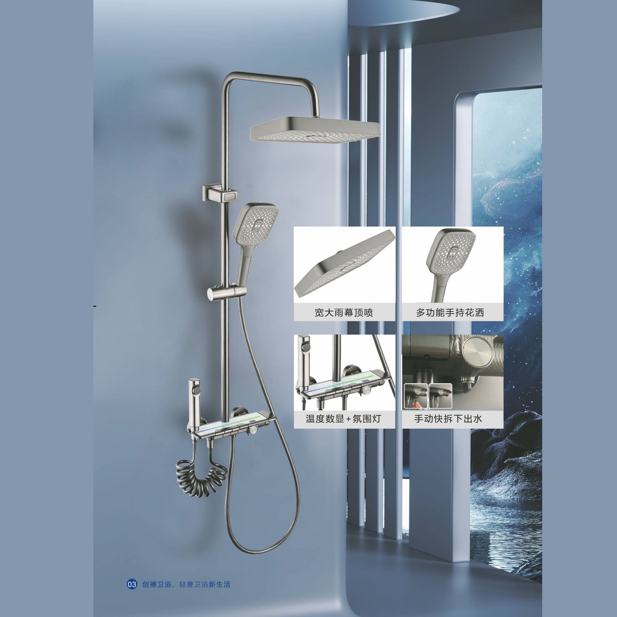 Intelligent pressurized shower head set
