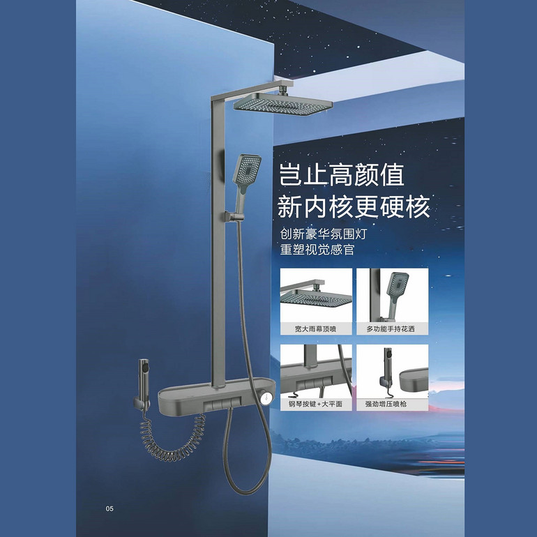 High-end appearance level luxury showerhead shower set