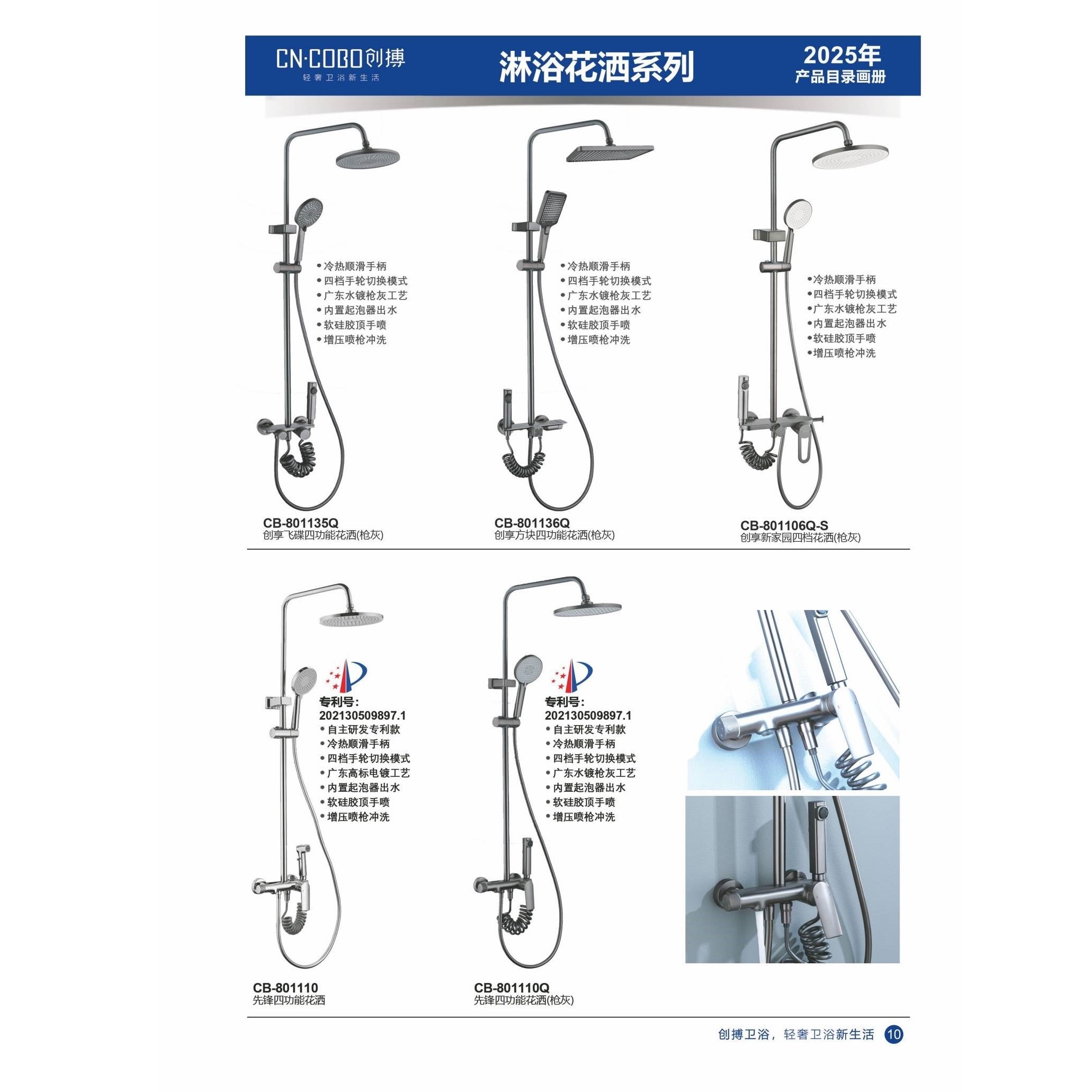 A popular and best-selling showerhead set