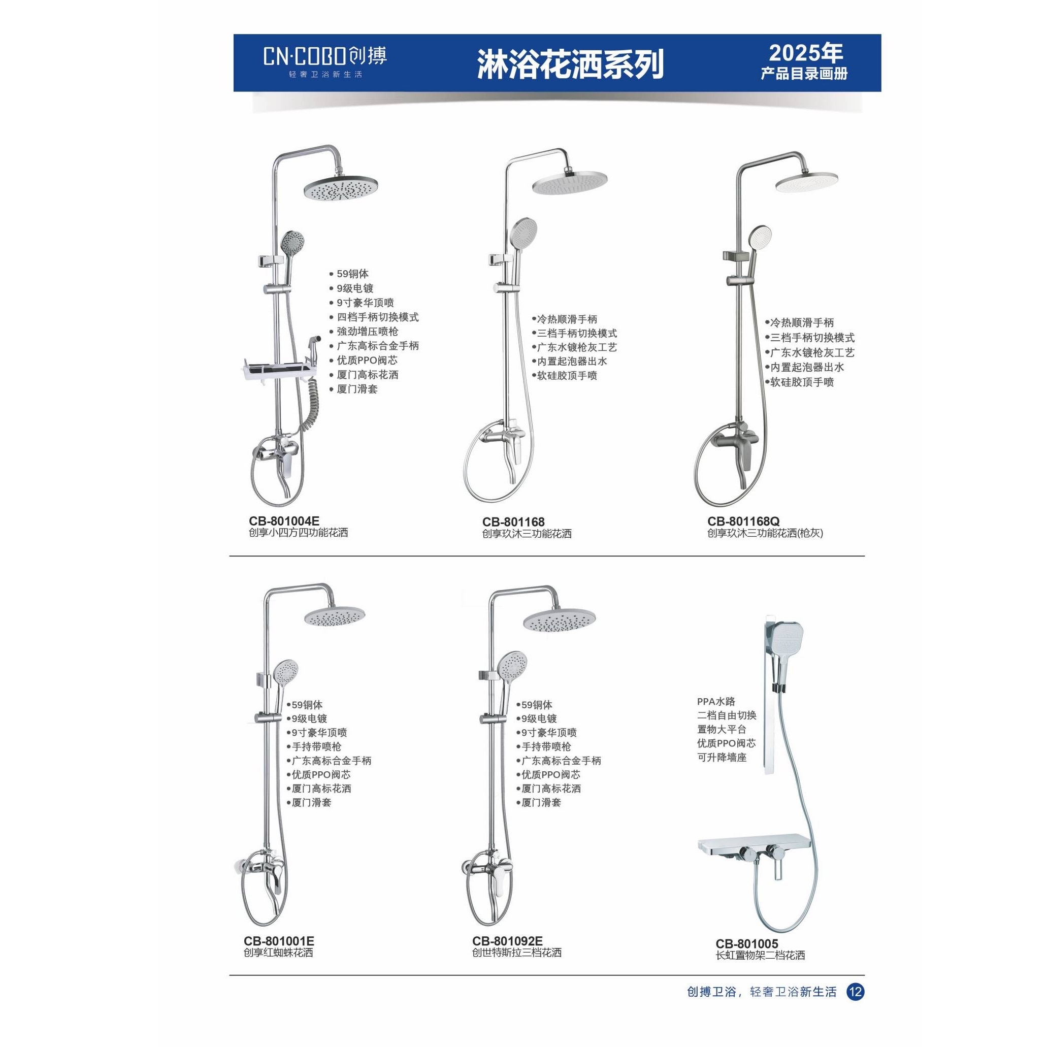 High-standard alloy dual-holding shower head set