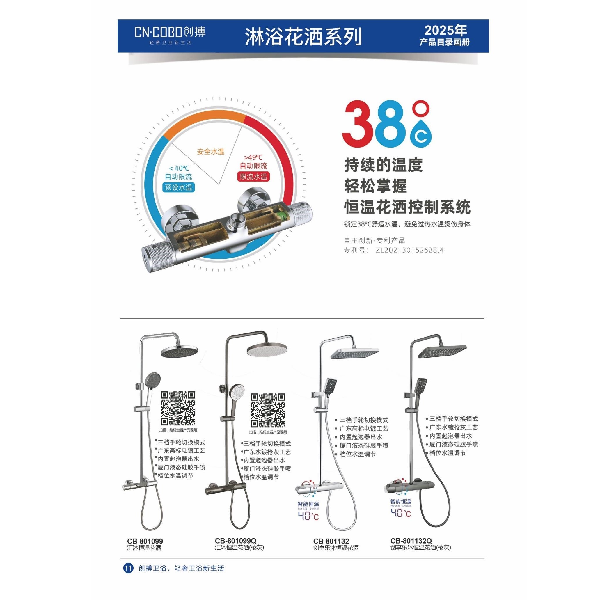Three-speed manual constant-temperature shower head set
