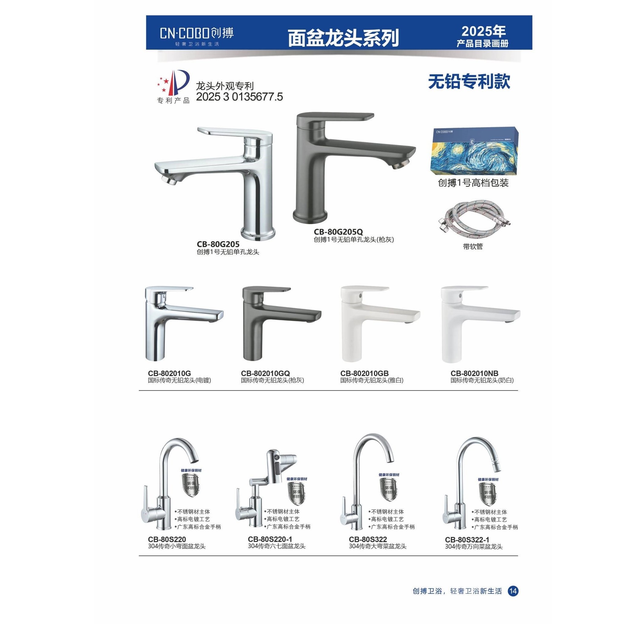 Lead-free patented washbasin faucet