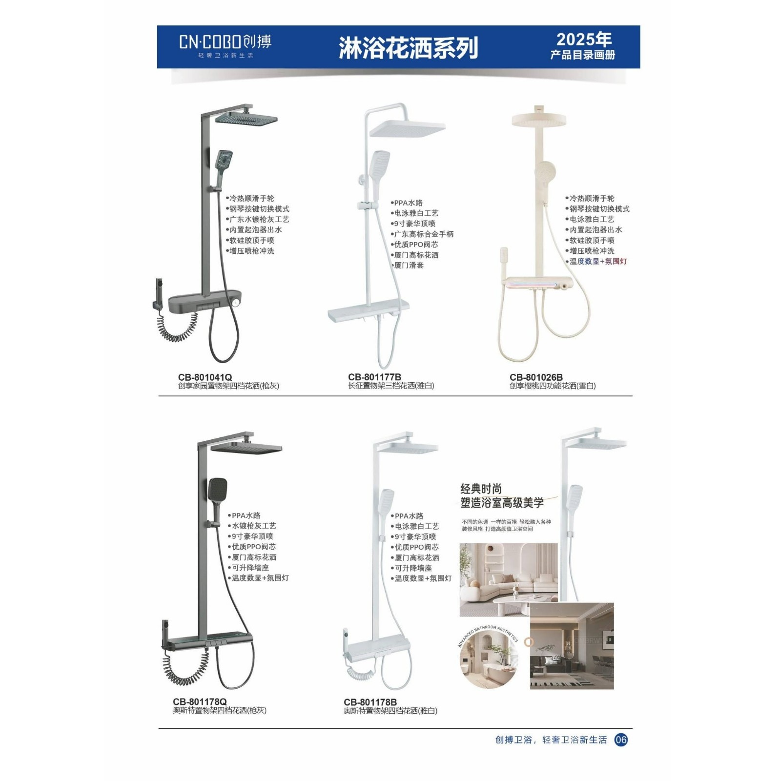 创搏2025新品电子画册_5 - 副本 (2).jpg
