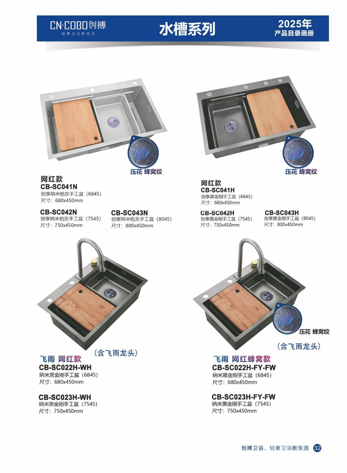 创搏2025新品电子画册_18 - 副本.jpg