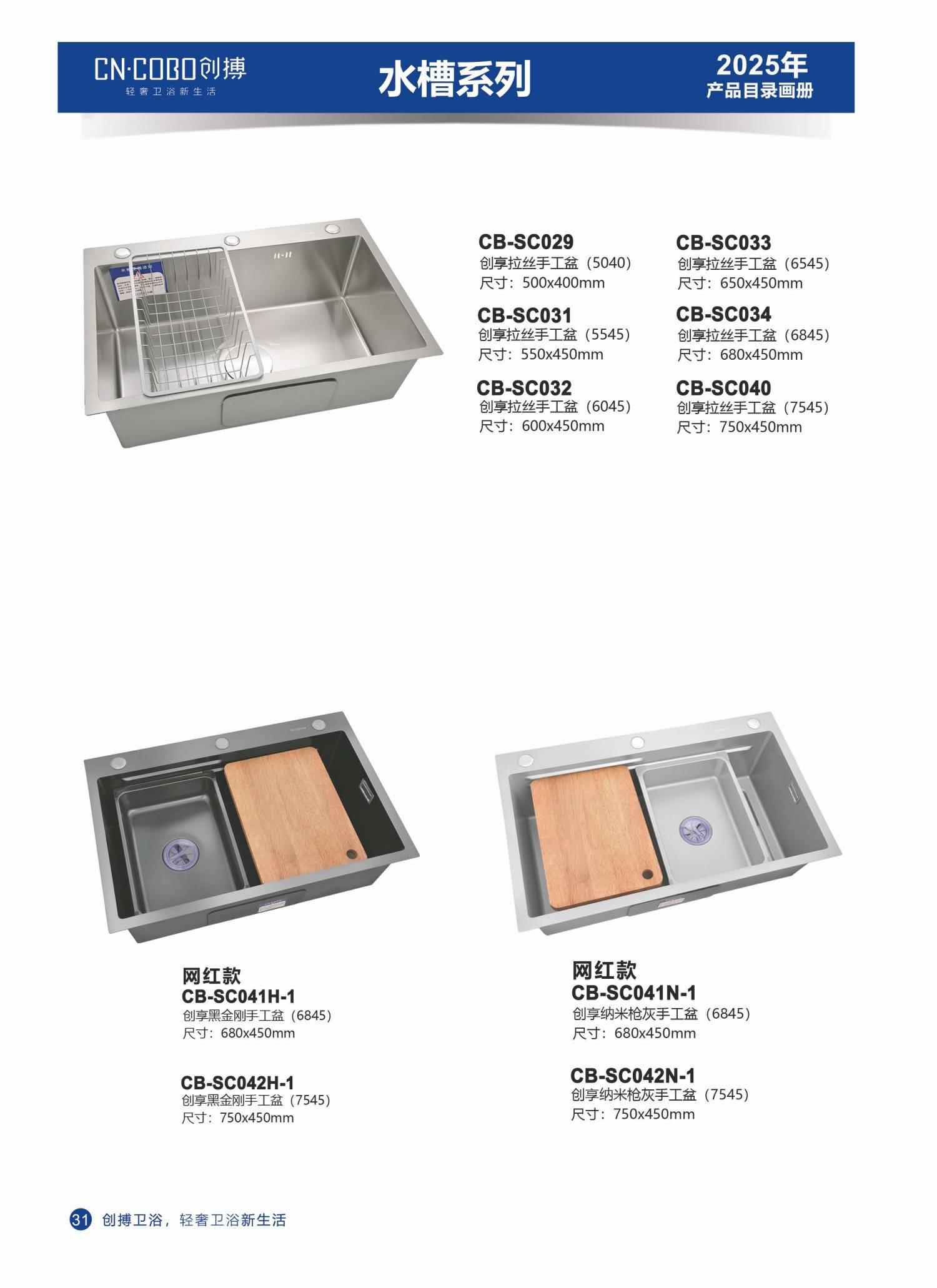 创搏2025新品电子画册_18 - 副本 (2).jpg