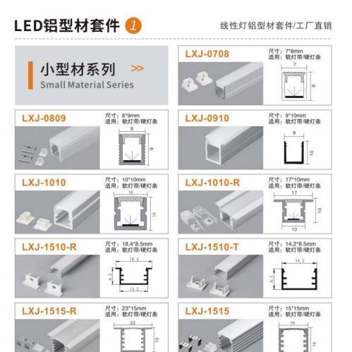 LED hard light bar shell kit 1010 concealed trunking