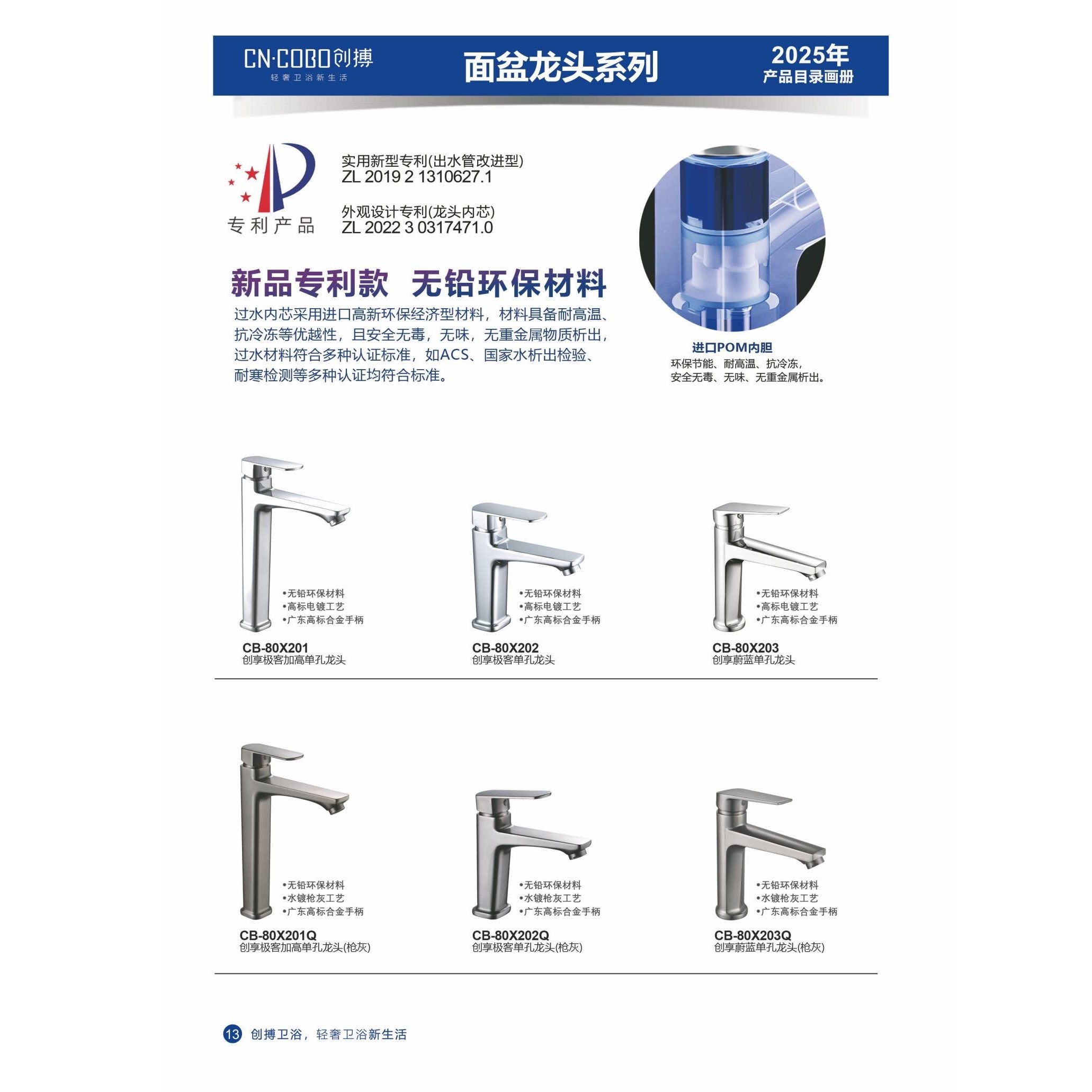 Durable and environmentally friendly single-hole washbasin faucet