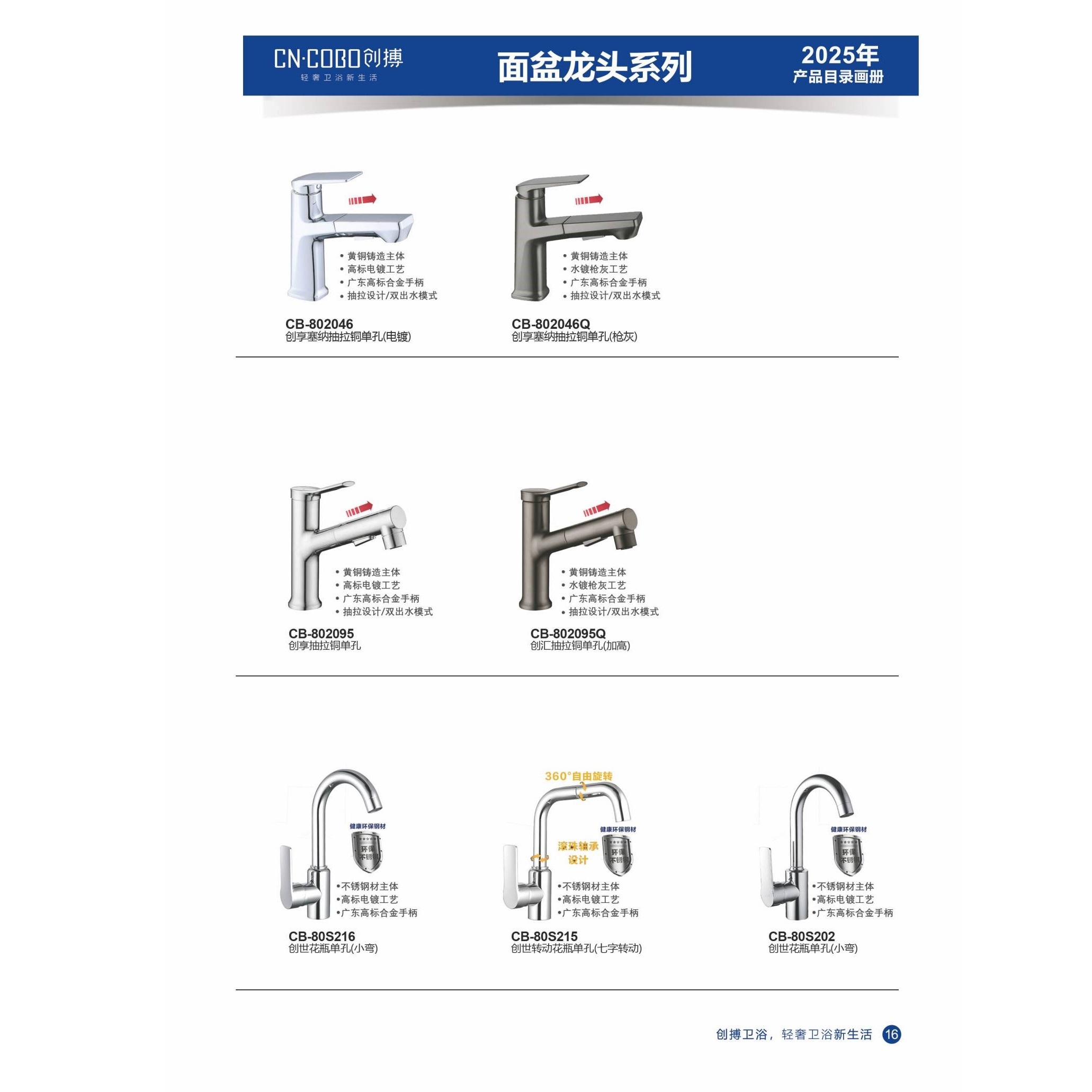 Thickened stainless copper pull-out washbasin faucet
