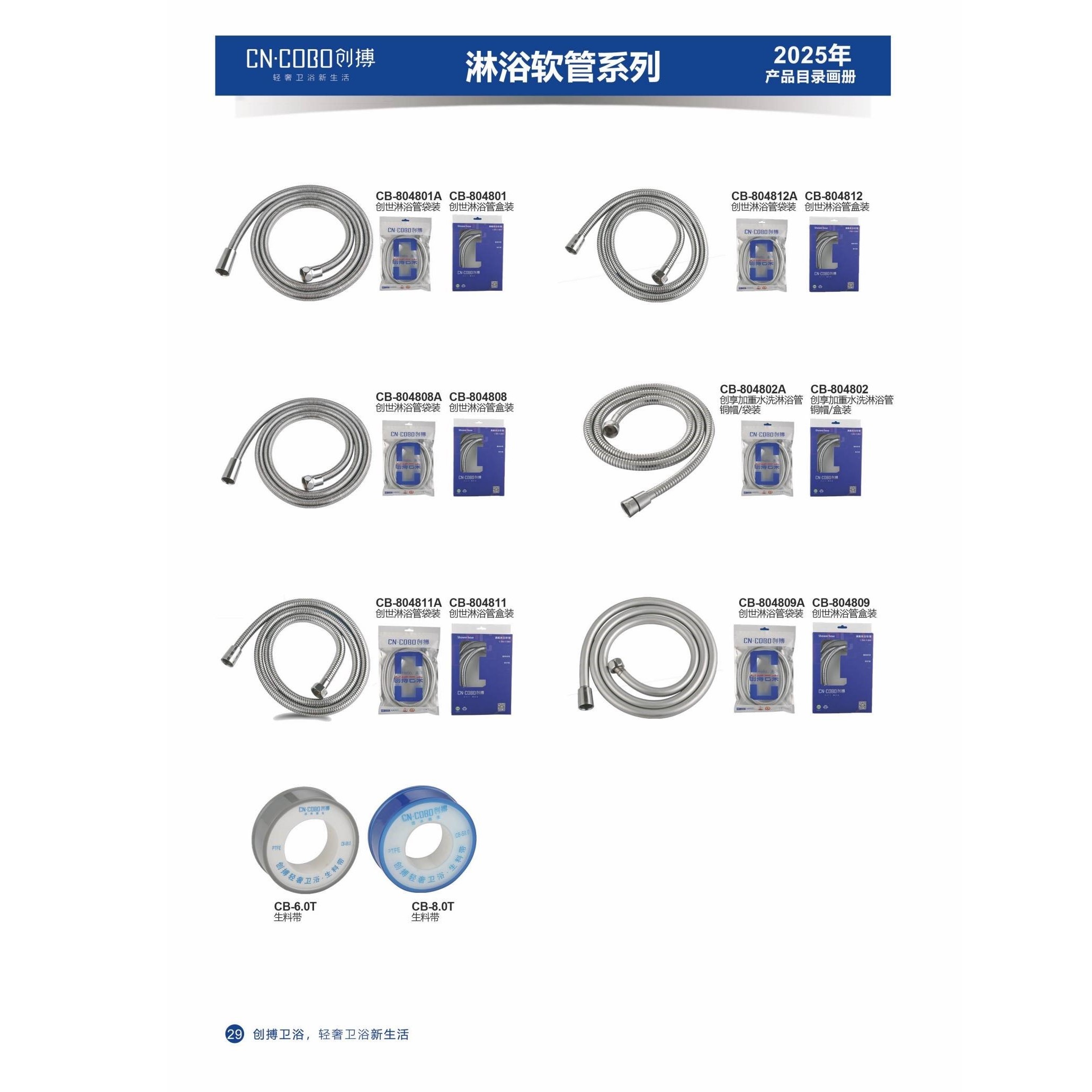 Flagship universal encrypted hose