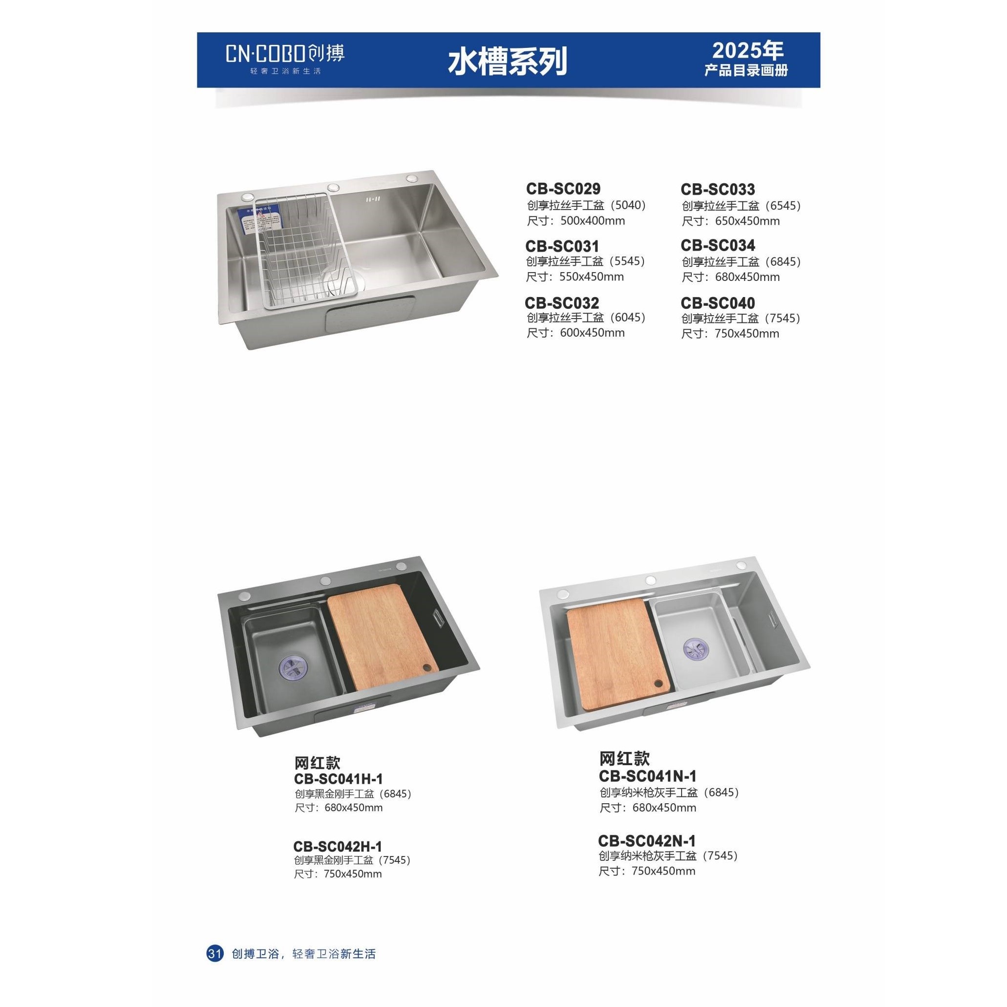 The trendy version has been upgraded to an extra-thick sink