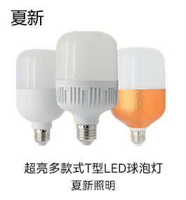 投光灯