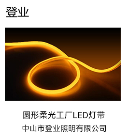 应急灯