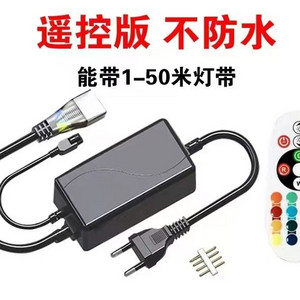 RGB Outdoor LED Strip Controller