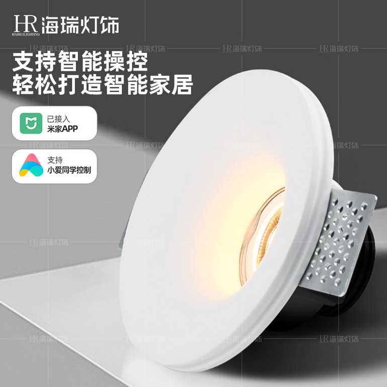 Recessed Frameless Gypsum Downlight